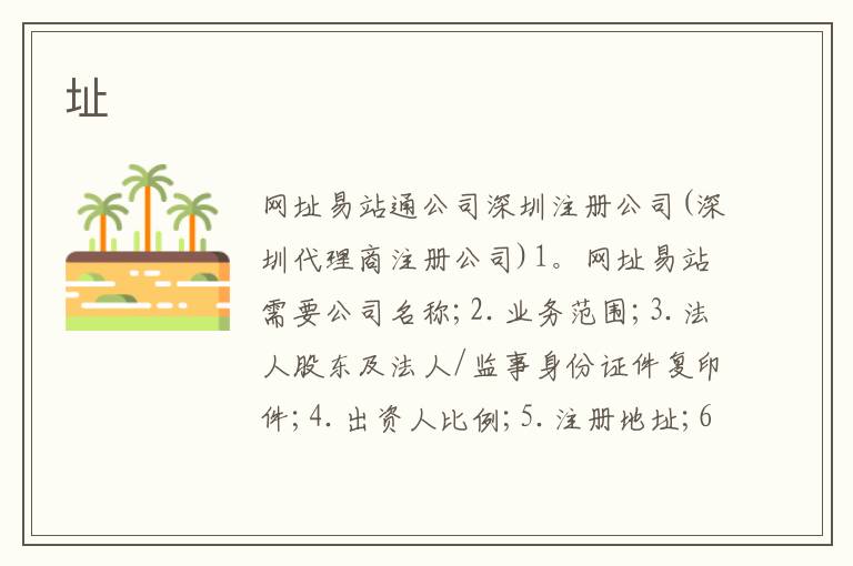 址