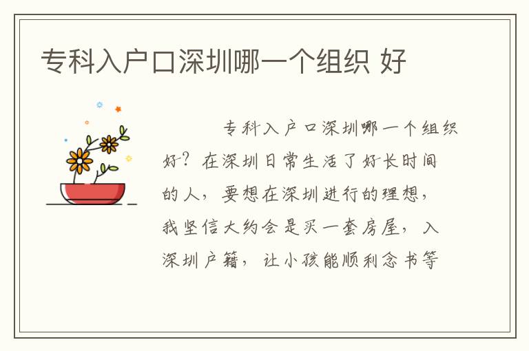 ?？迫霊艨谏钲谀囊粋€(gè)組織 好