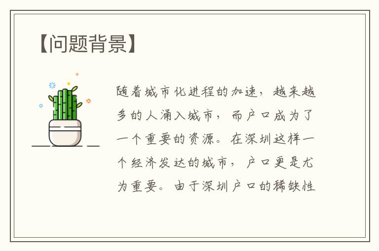 【問題背景】