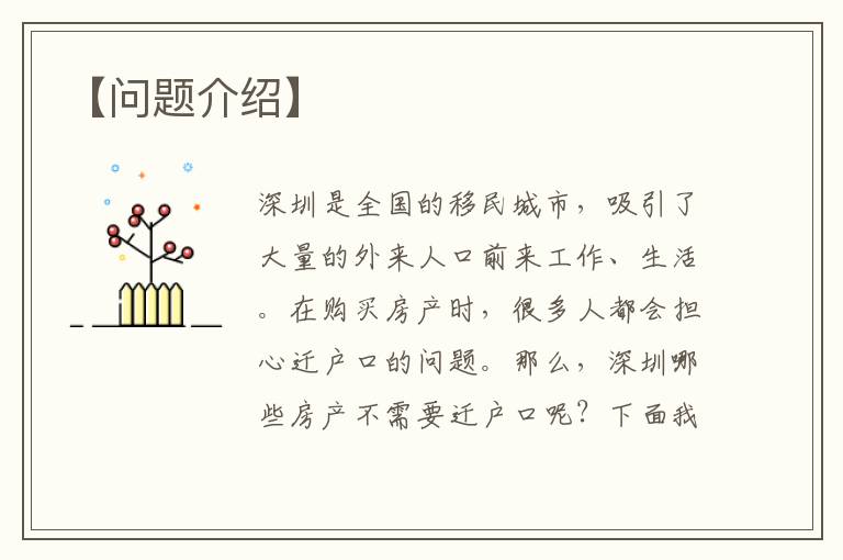 【問題介紹】
