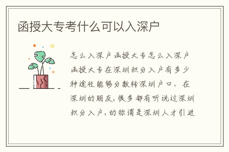 函授大?？际裁纯梢匀肷顟?></div>
<div   id=
