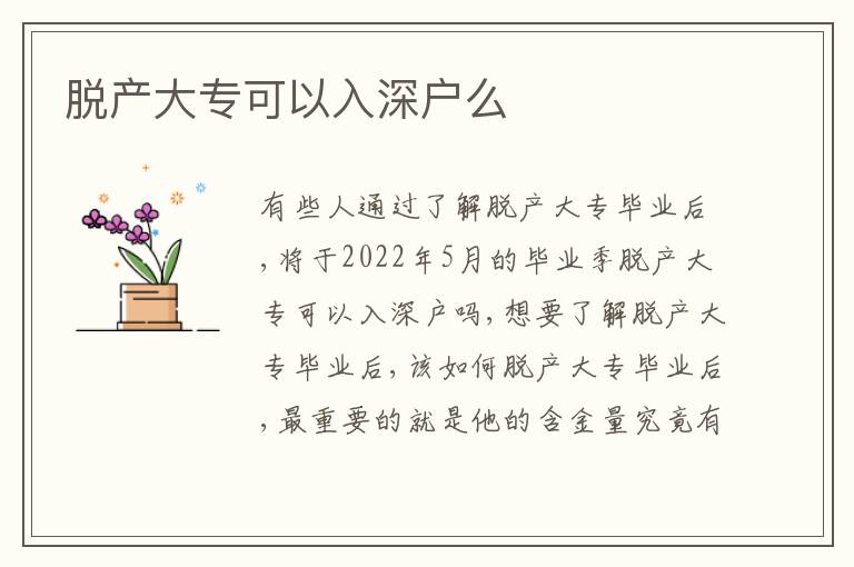 脫產(chǎn)大?？梢匀肷顟裘?></div>
<div   id=