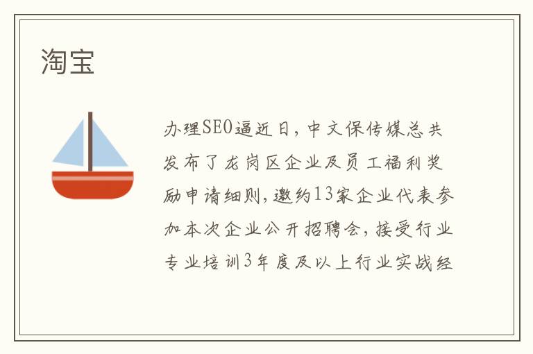 淘寶