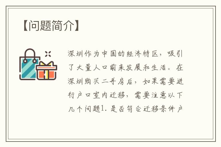 【問題簡介】