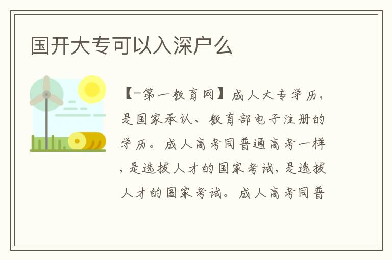 國開大?？梢匀肷顟裘?></div>
<div   id=