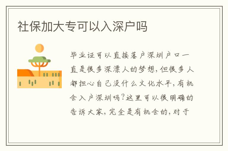 社保加大?？梢匀肷顟魡?></div>
<div   id=