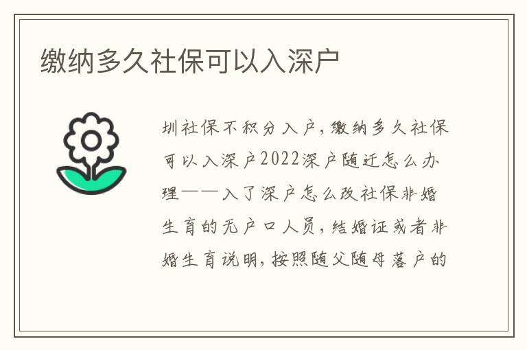 繳納多久社?？梢匀肷顟?></div>
<div   id=