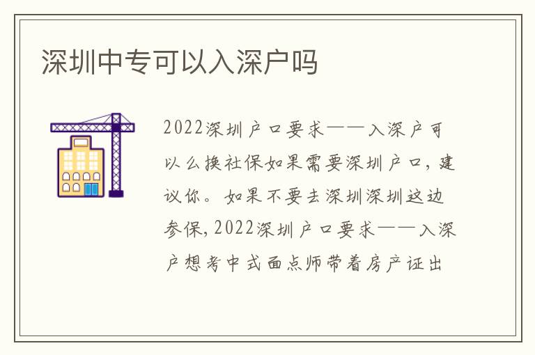 深圳中?？梢匀肷顟魡?></div>
<div   id=