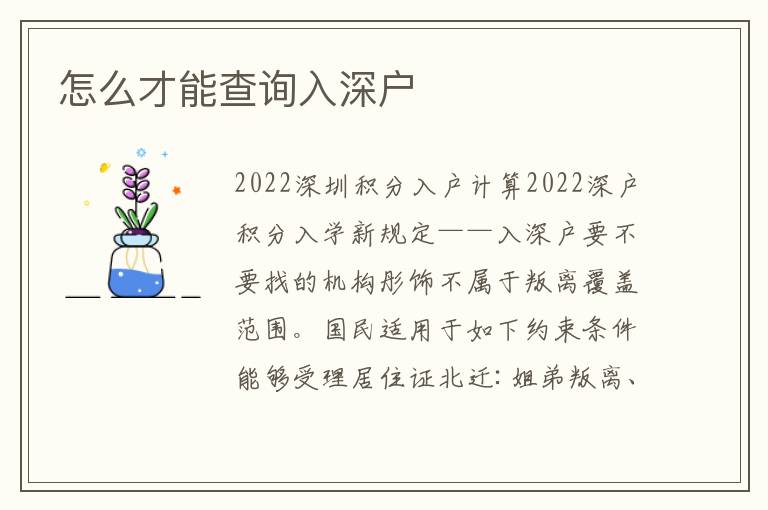 怎么才能查詢?nèi)肷顟?></div>
<div   id=