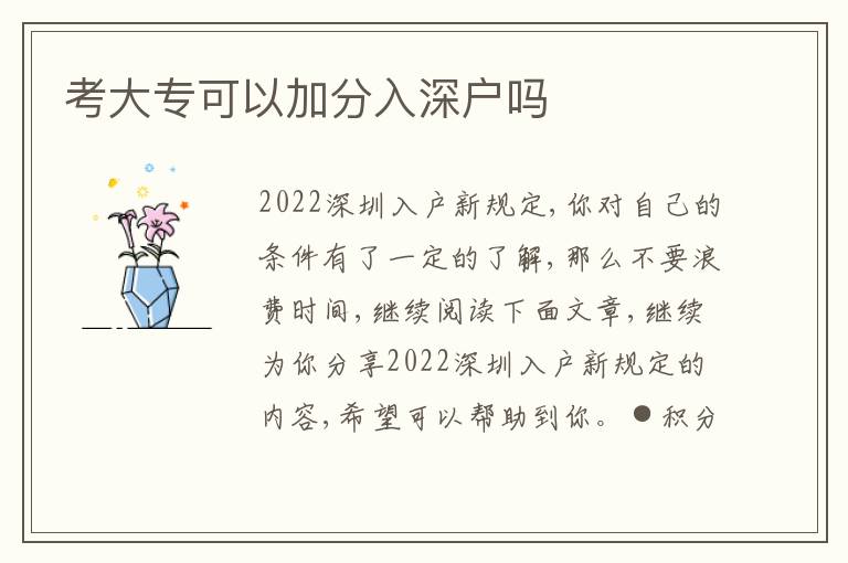 考大?？梢约臃秩肷顟魡?></div>
<div   id=