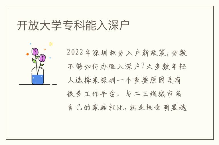 開放大學?？颇苋肷顟?></div>
<div   id=