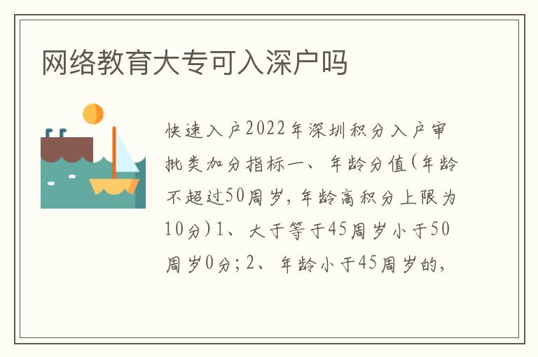 網(wǎng)絡教育大?？扇肷顟魡?></div>
<div   id=
