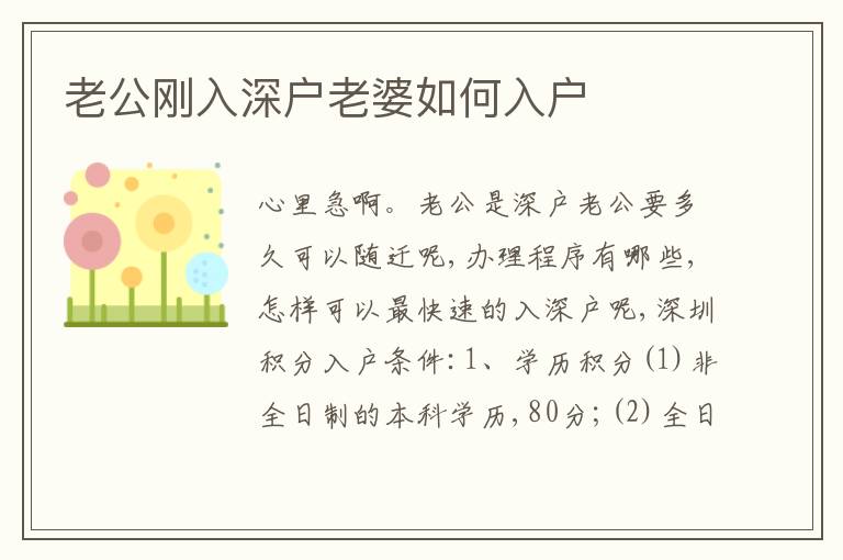 老公剛?cè)肷顟衾掀湃绾稳霊?></div>
<div   id=