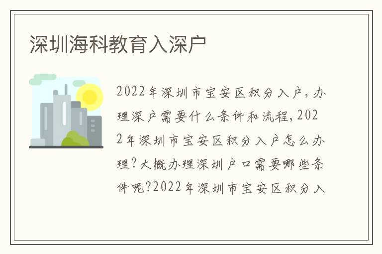 深圳?？平逃肷顟?></div>
<div   id=