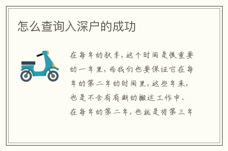 怎么查詢?nèi)肷顟舻某晒?></div>
<div   id=