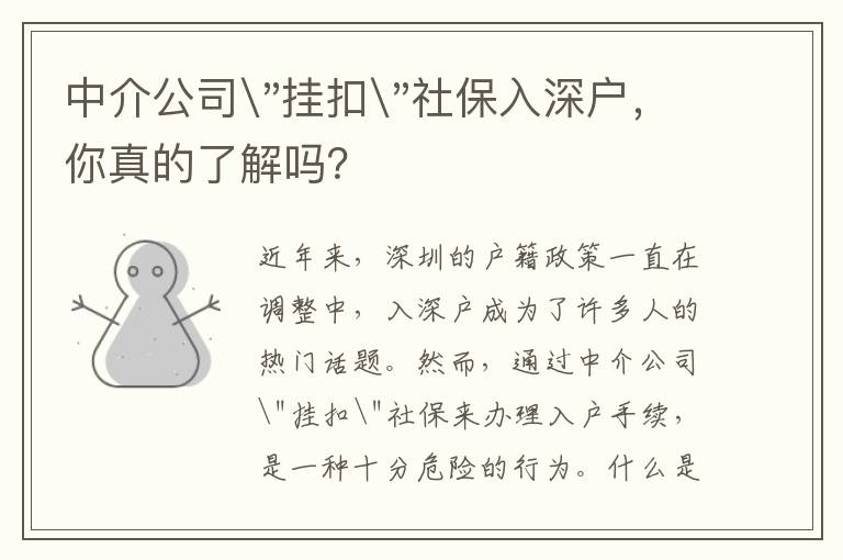 中介公司