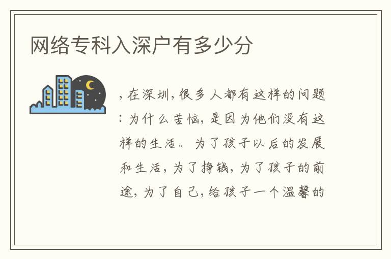 網(wǎng)絡(luò)?？迫肷顟粲卸嗌俜?></div>
<div   id=