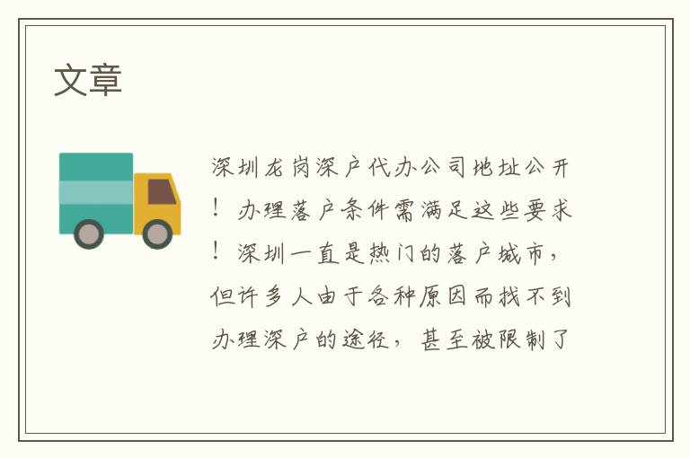 文章