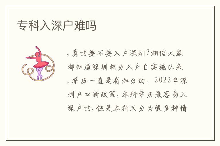 ?？迫肷顟綦y嗎