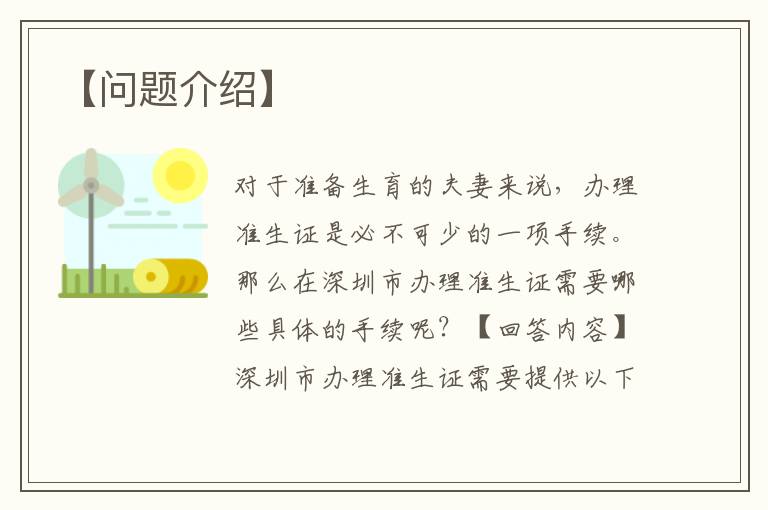 【問題介紹】
