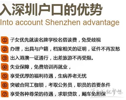 選擇入深戶代辦公司，省時(shí)省心省力