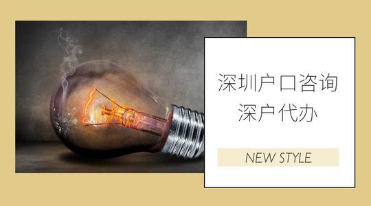深圳積分入戶制度企業(yè)和個人有啥區(qū)別？