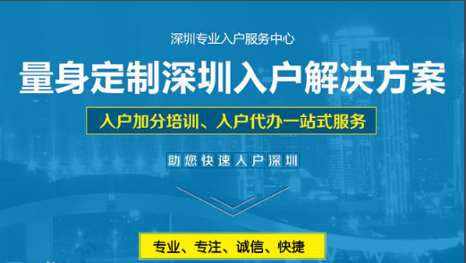 深圳經(jīng)濟科技發(fā)展迅猛，入深戶值得嗎？