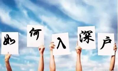 公司入深戶如何辦理？有哪些值得注意？