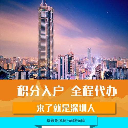 入深戶需要什么條件？怎么樣才能入深戶呢？