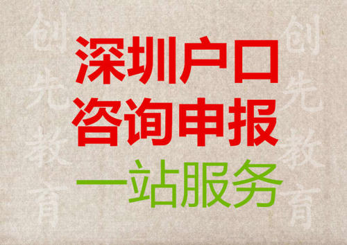 深圳積分入戶難度高不高呢？應屆生是現(xiàn)在入戶還是用積分入戶？