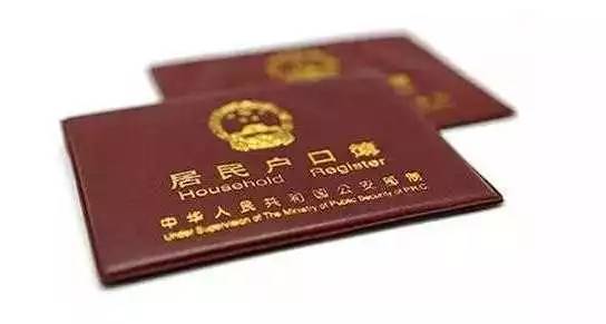 入深戶利弊分析利大還是弊大？外來人口到底要不要申請入戶？