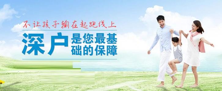 入深戶(hù)好嗎？到底該不該入深戶(hù)好呢？