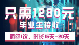 應(yīng)屆生引進入戶