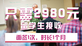 留學(xué)生引進入戶