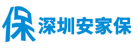 深圳落戶(hù)|深圳人才引進(jìn)落戶(hù)政策2020-安家?！竟倬W(wǎng)】